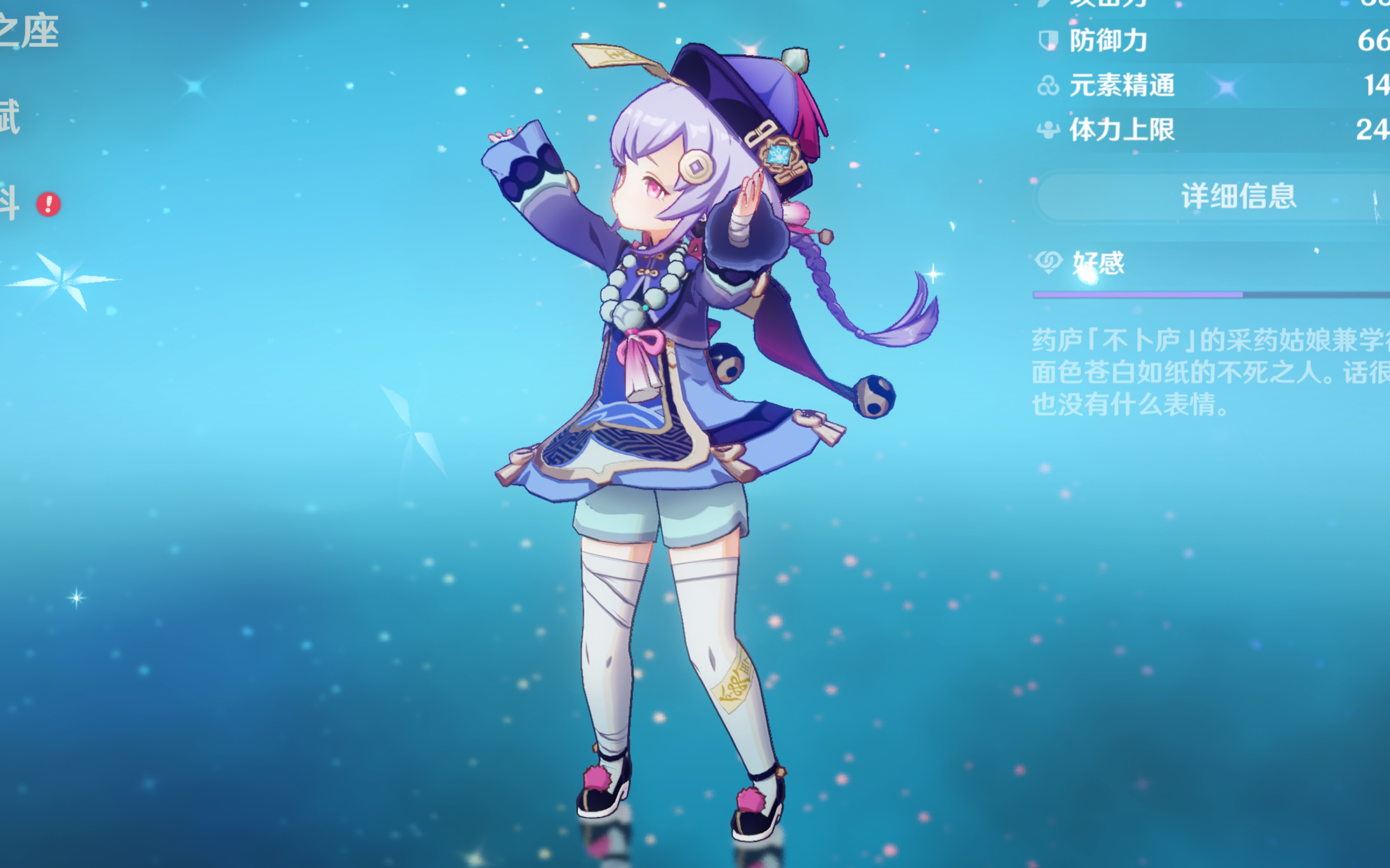 预期